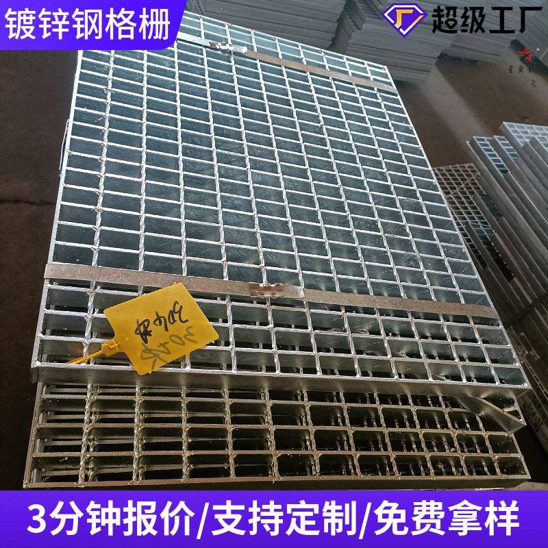 热镀锌钢格栅插接承重钢格栅金属网格板平台踏步走廊镀锌钢格栅板图片