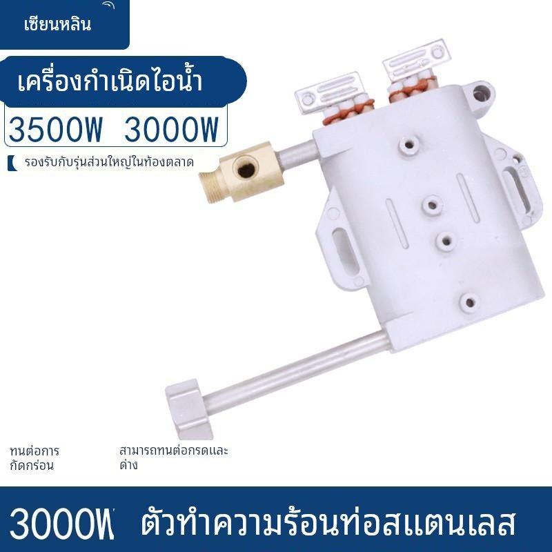 发热蒸汽优质蒸汽3500w3000w清洗机不锈钢发生器主体配件专用配件