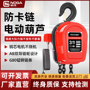 环链电动葫芦380v电动倒链1 5吨10起重提升机家用220吊机群吊