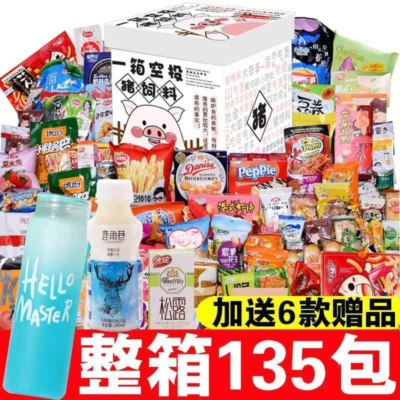 零食礼包一整箱网红小吃卤61友圣诞节大平安夜送味男女朋礼物