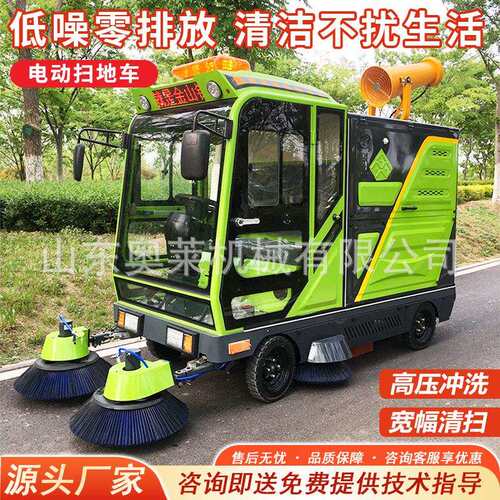 547电动驾驶式扫地车工厂路物垃圾轮吸尘扫机新能源电动四扫地业