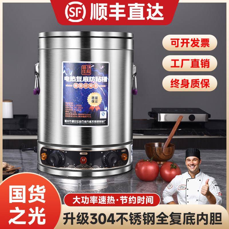 电汤桶商用电加热熬汤桶熬粥桶不锈钢大容量电煮汤锅卤煮面烧水桶