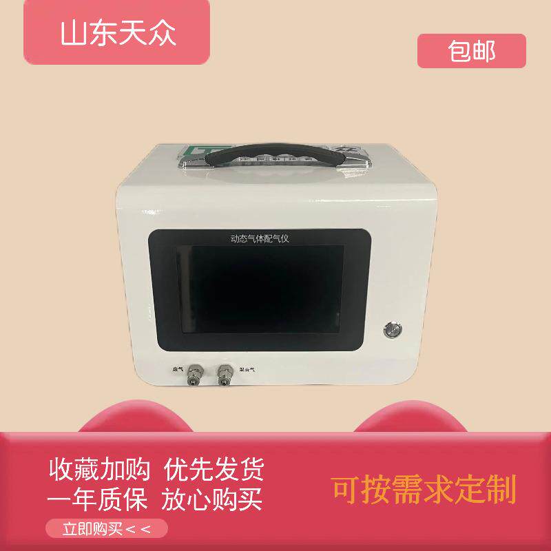 动态气体配气仪TZ-5100型气体分析仪器的测试和校准