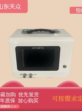 动态气体配气仪TZ-5100型气体分析仪器的测试和校准