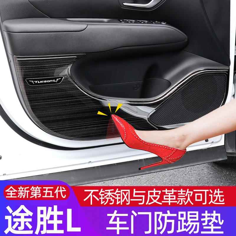 适用于途胜L车门防踢垫 现代不锈钢专用车门保护垫贴内饰改装防护