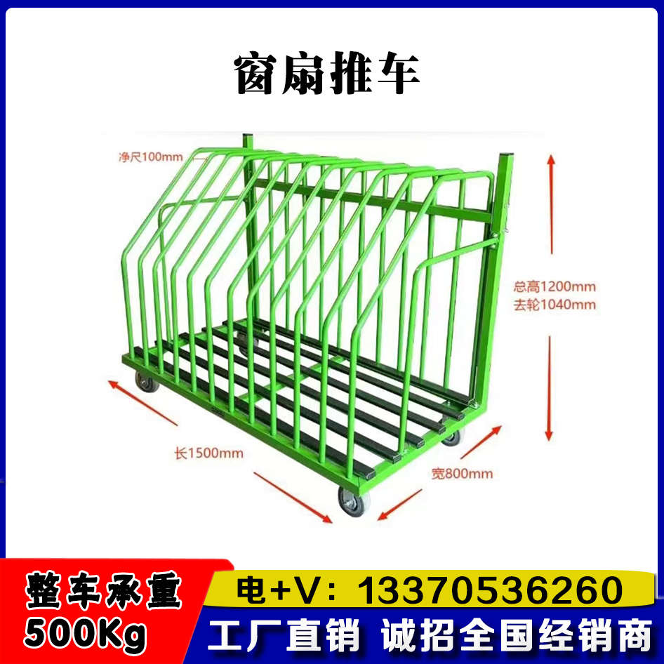 成品门窗中转车 门窗厂车间推车 窗扇中转车