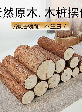 壁炉装饰木头木材小木桩客厅装饰背景墙名宿造景圆木桩树桩摆件