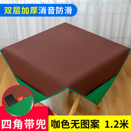 麻将桌麻将桌布加厚消音防滑色子