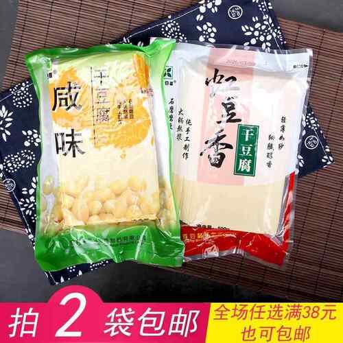 锦州葫芦岛虹螺岘特产虹豆香干豆腐500g原味咸味千张皮真空豆干丝