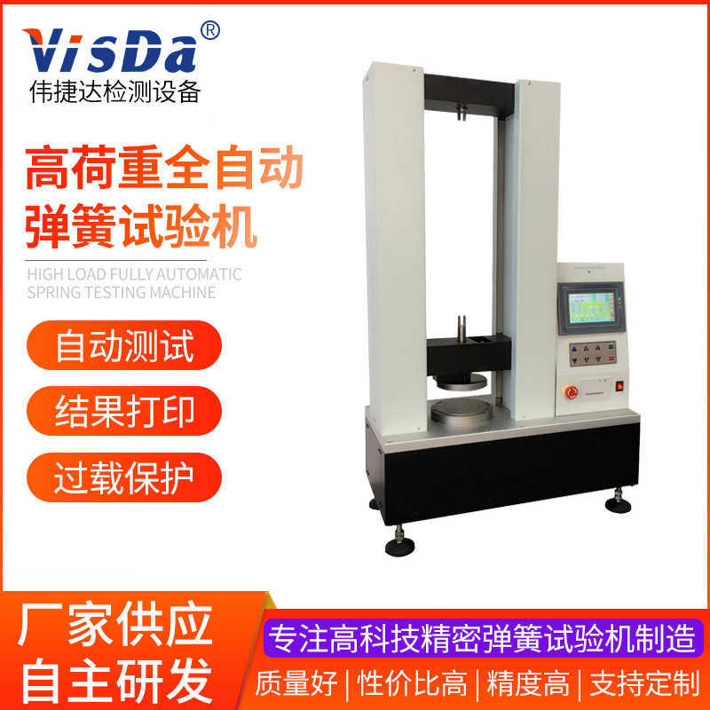 高拉力数显拉压弹簧测力机 非标定制高荷重全自动精密弹簧测试机,机械设备,试验机,淘宝优惠券,粉丝福利购,淘宝优惠卷