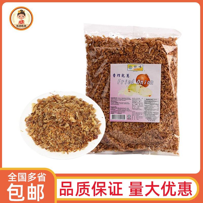 好味牌香炸干葱500g红葱头油葱香葱酥台湾红葱酥拌酱调料油炸葱头