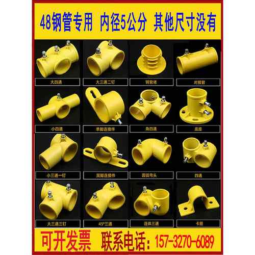 定型化临边防护连接件钢管临时护栏塑料配件管件扣件工地楼梯扶手