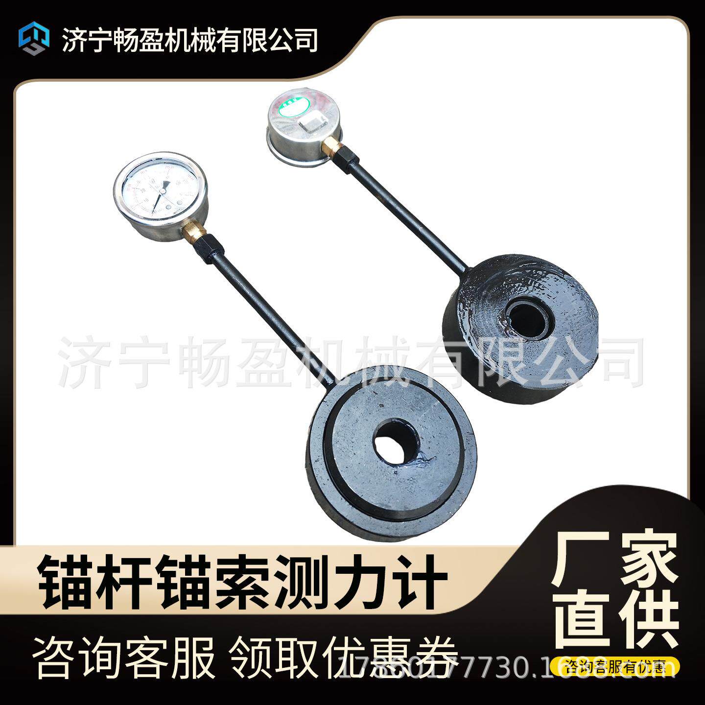 数显式矿用锚索测力计矿压观测仪器锚索受力检测MCZ/MYJ