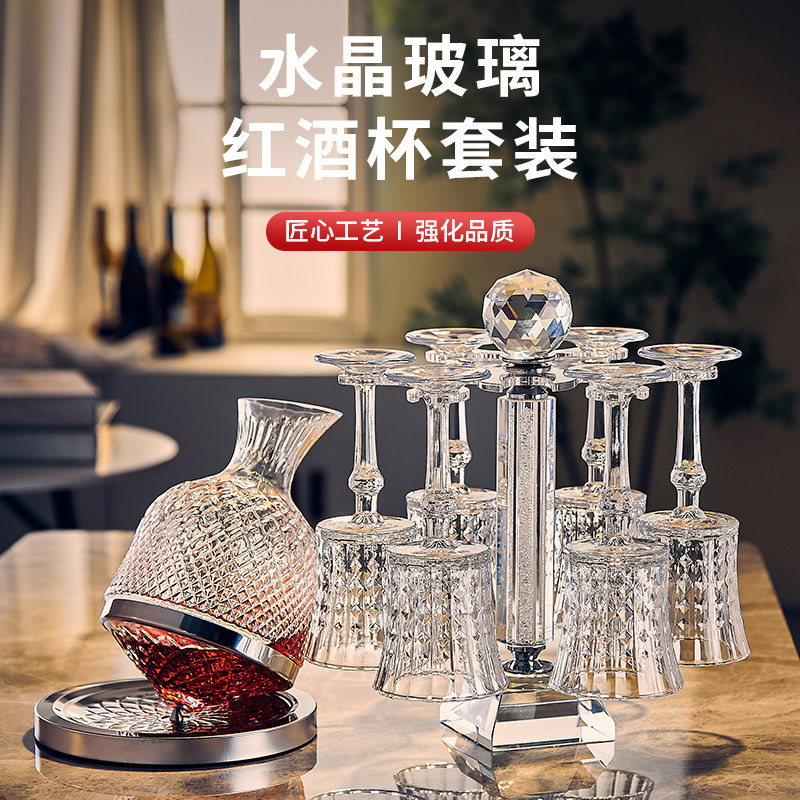 轻奢高档水晶玻璃红酒杯套装家用醒酒器高脚杯创意高级感葡萄酒杯