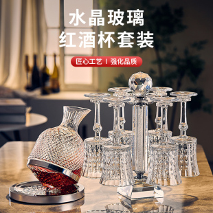 家用醒酒器高脚杯创意高级感葡萄酒杯 轻奢高档水晶玻璃红酒杯套装