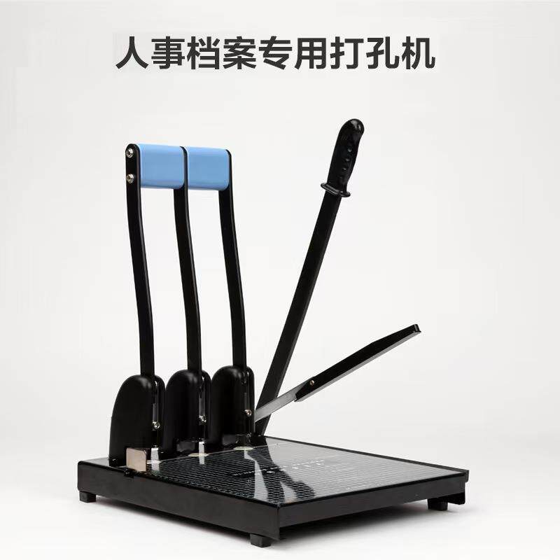 三孔打孔机新标准干部人事档案专用打孔切纸两用机多孔调节