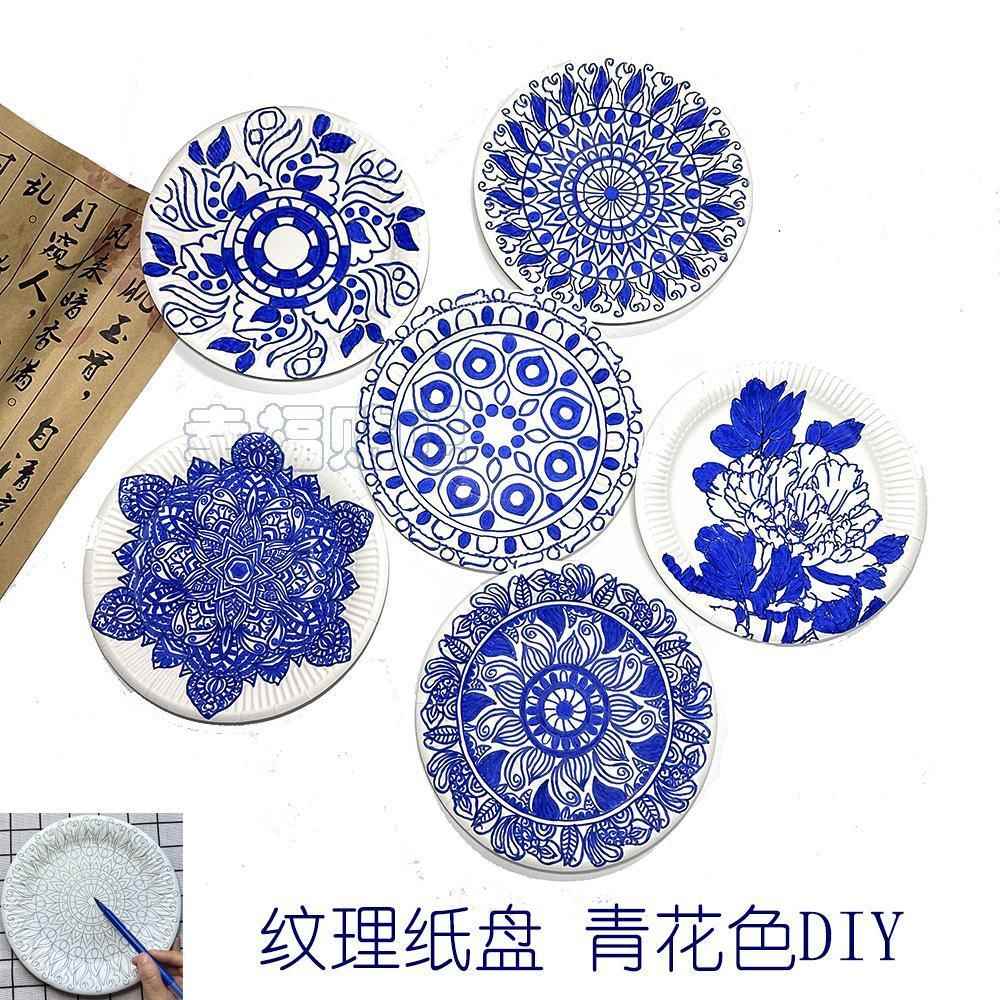 幼儿园手工diy材料包青花瓷线稿盘子儿童绘画填色纸盘子涂鸦圆盘