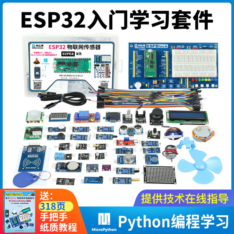 ESP32物联网python开发板Lua树莓派PICO esp8266 NodeMCU