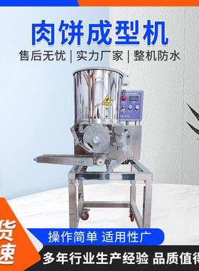 碎肉成组机器牛肉饼机鸡肉饼成型机鱼泥虾泥成型挂浆机器源头厂家