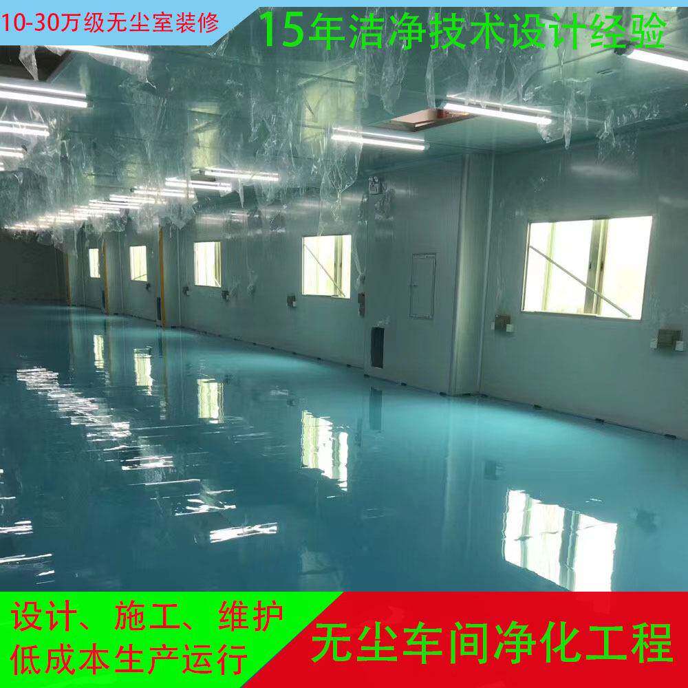 十万级洁净厂房无尘车间彩钢板安装工程，涂布线净化车间设计装修