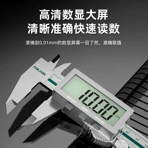 数显大屏高精度工业家用测量工具0-150mm 300mm电子游标卡尺