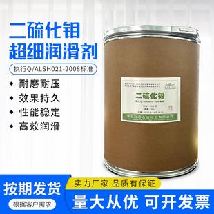 国标超细纳米8000目二硫化钼粉工业润滑剂黑粉机械轴承耐高温耐磨