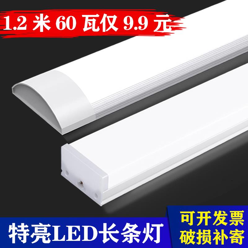 三防净化灯led长条灯线 线条形1.2米展厅超亮t8灯管日光灯全套一