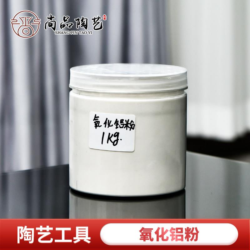 尚品陶艺氧化铝粉耐高温防釉粘窑板垫烧粉棚板涂层陶坯隔离窑粉