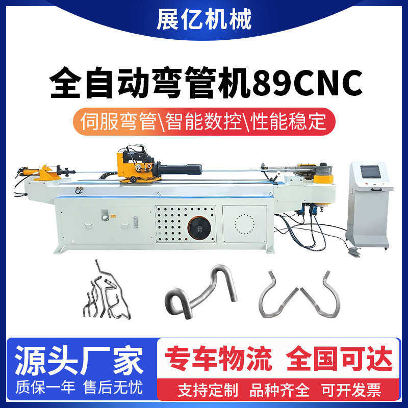 弯管机厂家直供全自动数控金属圆管折弯机不锈钢镀锌管滚圆弯曲机,五金/工具,封边机,淘宝优惠券,粉丝福利购,淘宝优惠卷