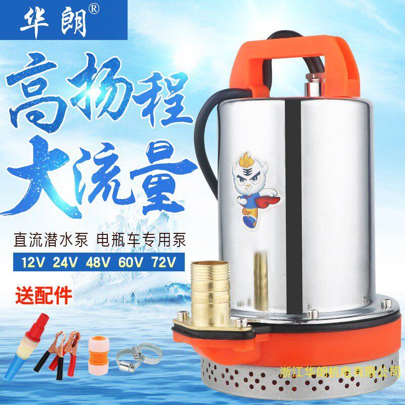 农用新款电动浇菜浇花园林养殖直流潜户外专用太阳能水泵抽水机