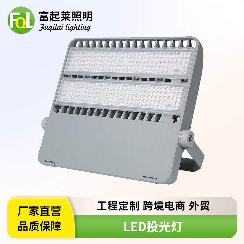 跨境led投光灯户外防水广告牌投射灯车间工厂照明灯模组泛光灯