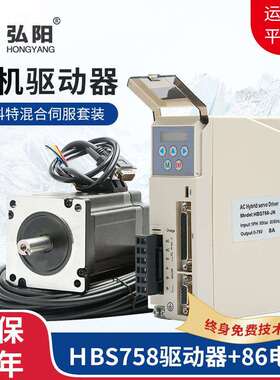 雕刻机混合伺服HBS758驱动器配套86闭环电机编码器线H2-758驱动器