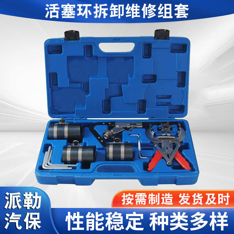 厂家直销活塞环拆卸维修组套压缩器活塞环安装工具活塞卡钳汽修汽