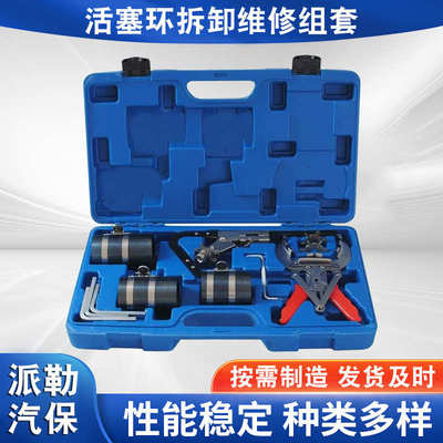 厂家直销活塞环拆卸维修组套压缩器活塞环安装工具活塞卡钳汽修汽