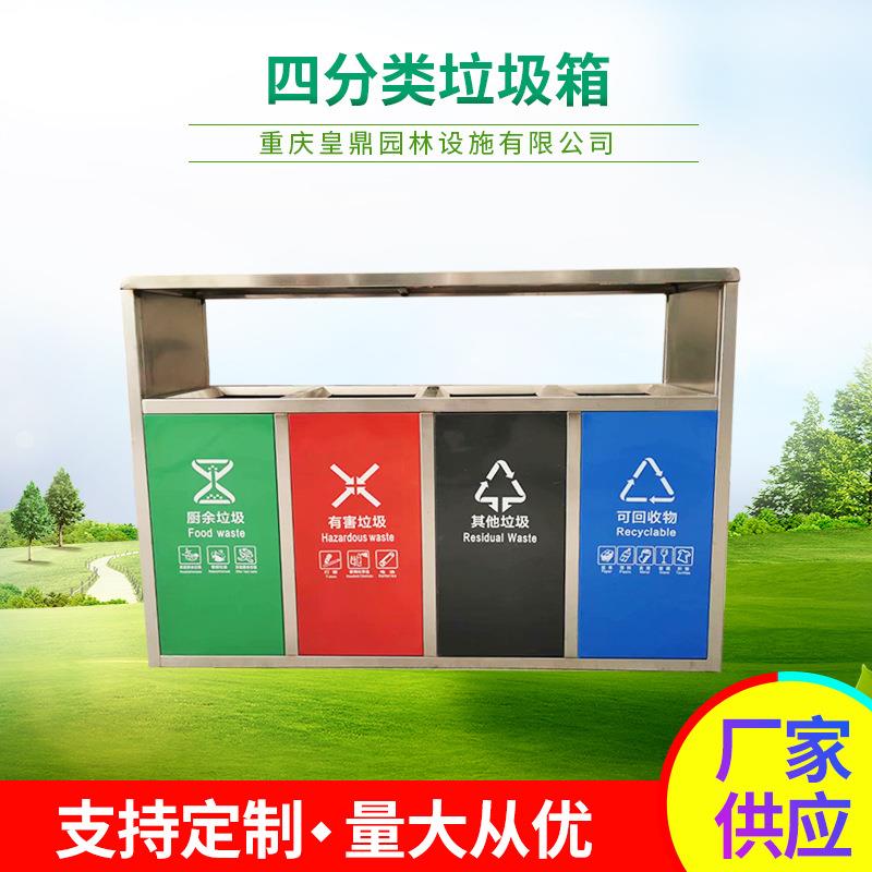 厂家供应户外垃圾分类不锈钢垃圾桶果皮箱室外垃圾桶防水移动环保