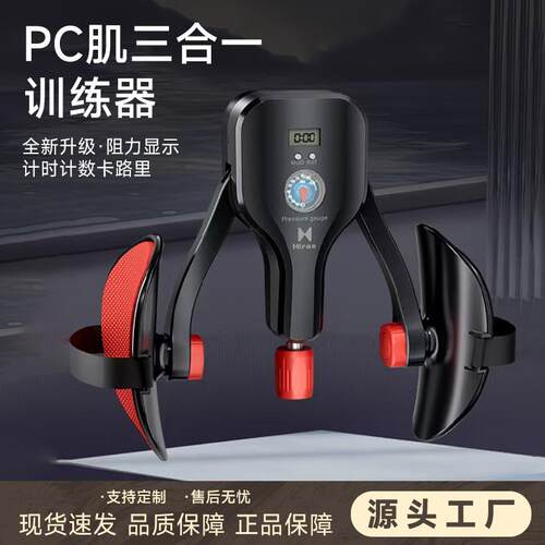 凯格尔PC肌训练器男内肌锻炼盆底肌夹腿多功能PC肌三合一训练器