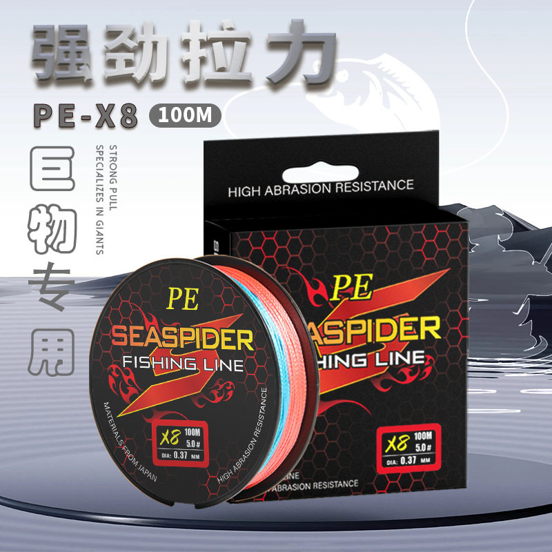 鱼线主线路亚pe线100米编织线8编远投渔线渔具快速发货,户外/登山/野营/旅行用品,鱼网/虾笼/其它渔具,淘宝优惠券,粉丝福利购,淘宝优惠卷
