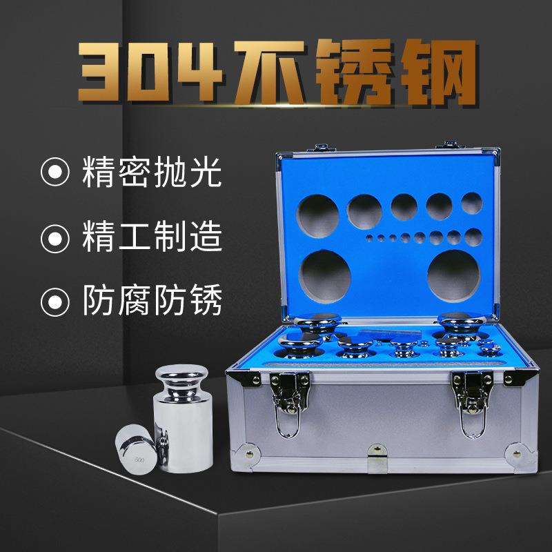 顺强F1标准小砝码套装1kg不锈钢称砣公斤电子天平秤校准500克法码