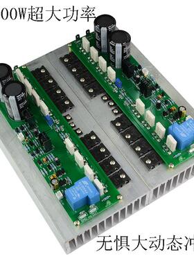 PR800甲类甲乙类舞台家用HIFI发烧1000W大功率场效应功率管功放板
