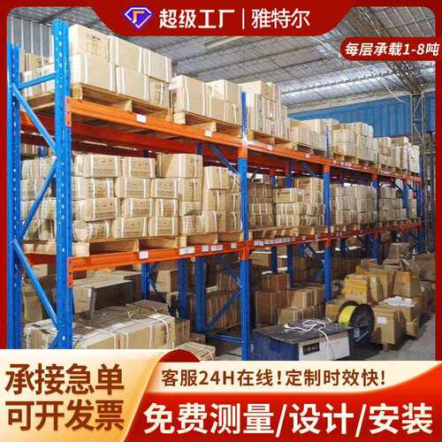 重型仓储货架仓库托盘承重位加厚横梁位存储