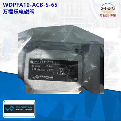 WDPFA06-ADB-V-32-Y-G24/WD-Z622液压阀Wandfluh万福乐电磁阀
