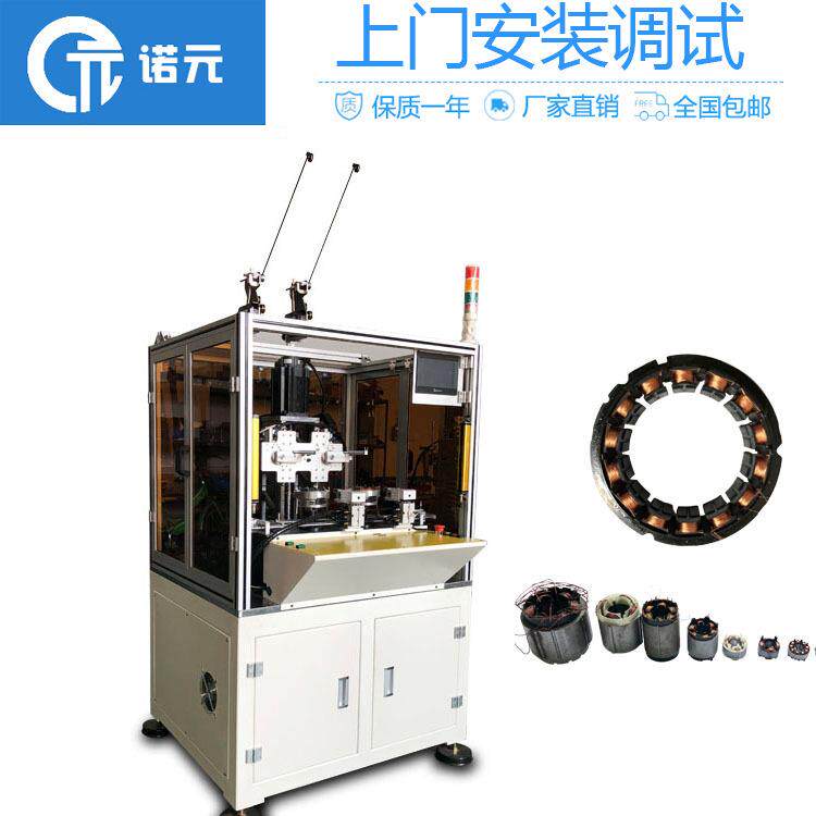 马达定子全自动绕线机N-08H绕线机出口品质