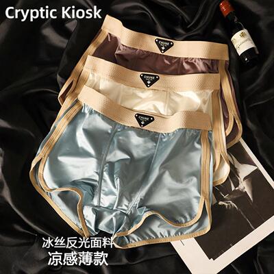 Cryptic Kiosk缎面冰丝男士内裤凉感薄款四角裤轻奢舒适平角短裤