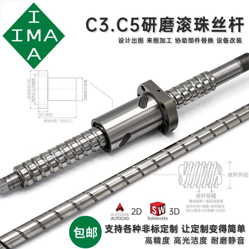 研磨滚珠丝杆高精度大导程丝杠正反牙螺母套装机床专用螺杆可定制