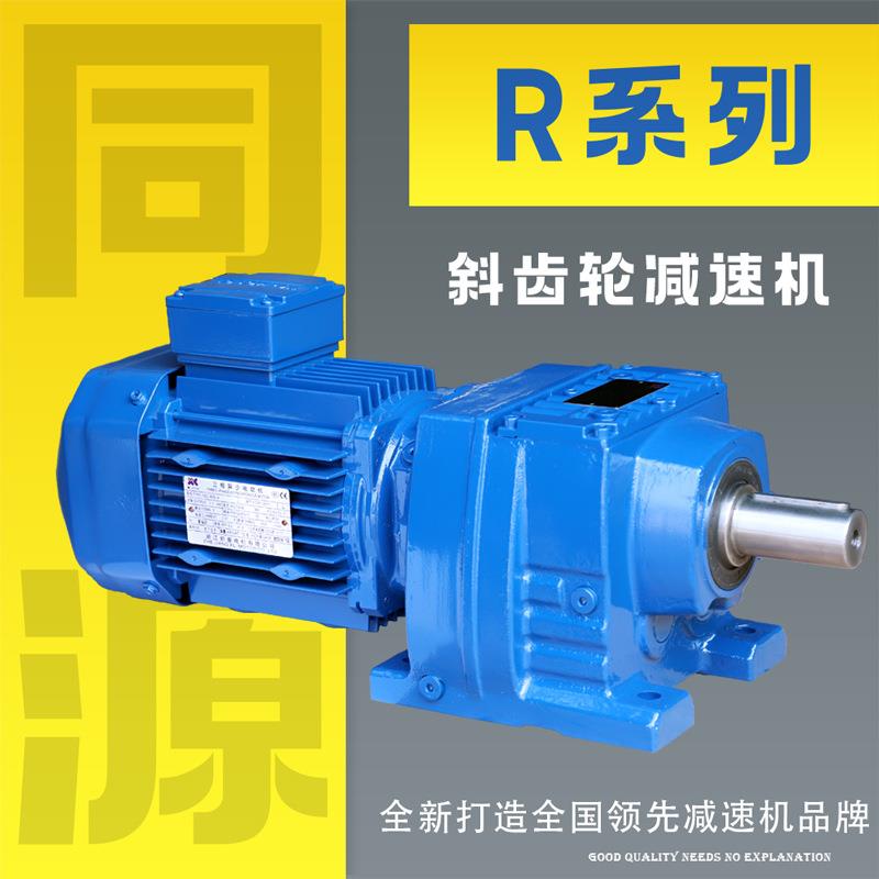 硬齿面斜齿轮减速机电机变速箱RF/R37R47R57R67R77R87R97R107R137