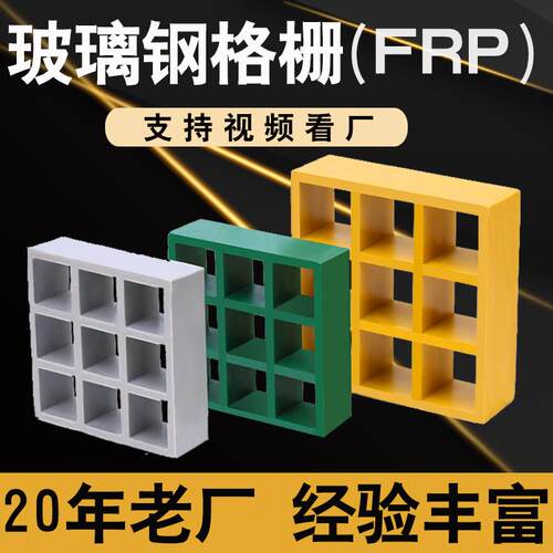ll玻璃钢格栅光伏走道板洗车房地格栅鸽舍地网污水池地沟格栅盖板