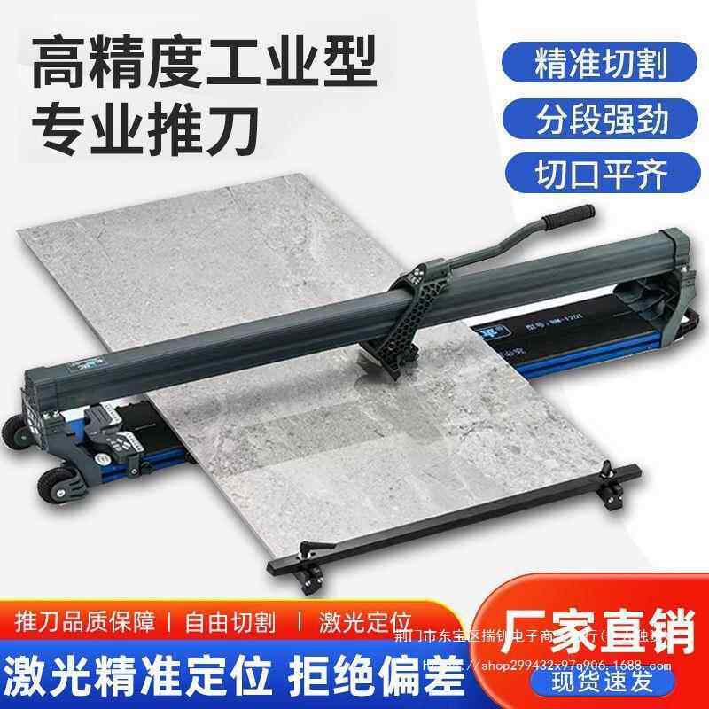 瓷砖切割机推刀手动推拉划刀手推高精度贴地砖工具