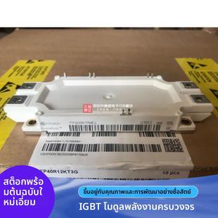 全新直拍FF600R17ME4/12ME4 FF450R17ME3/12ME4 FF300R12ME4/17ME