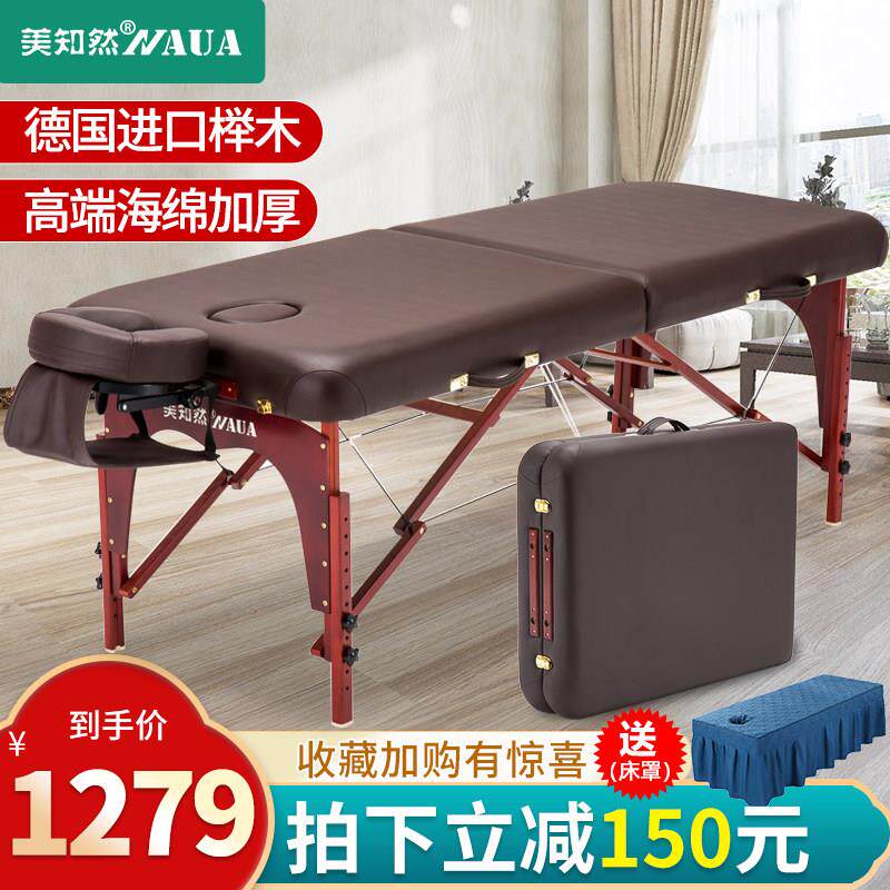 美知然可折叠按摩美容床实木便携式家用美容院推拿针灸理疗床手提