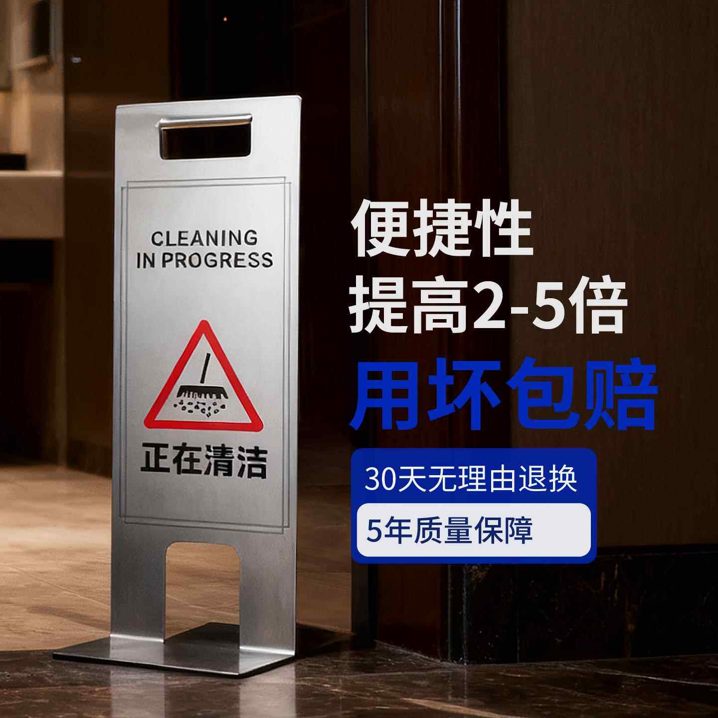 a字提示牌小心地滑清洁中告示牌停车警示牌
